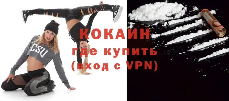 Cocaine 97% Шарыпово