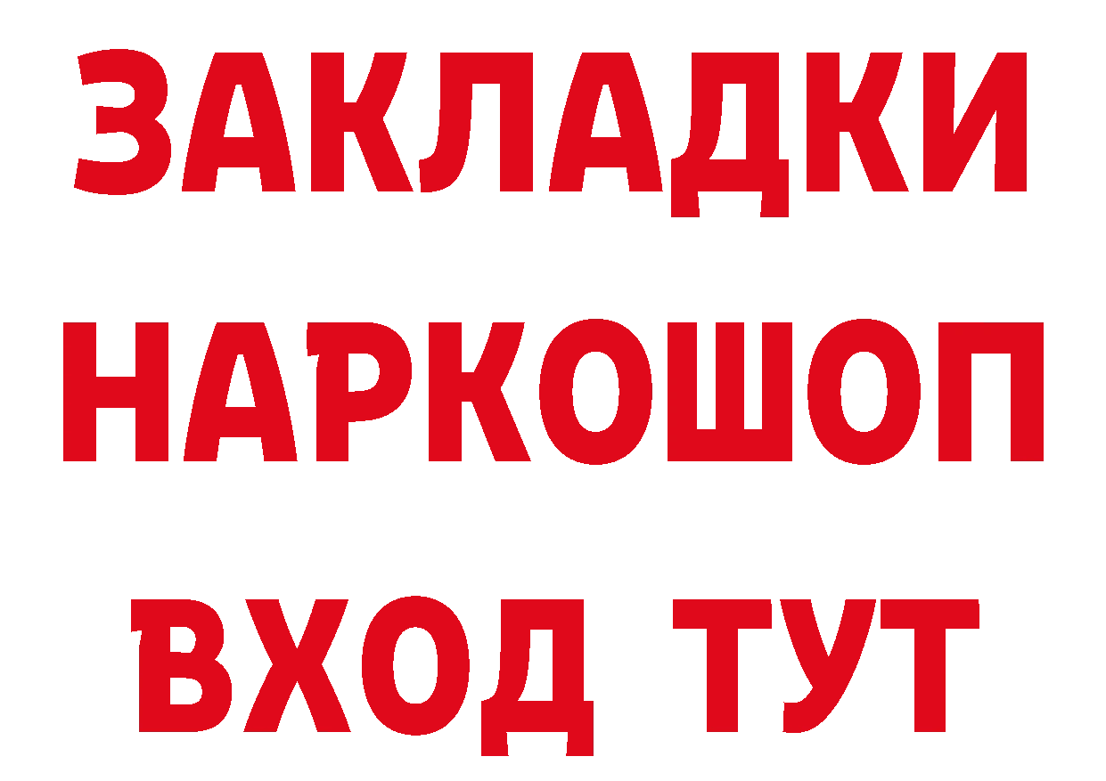 Бутират Butirat зеркало нарко площадка мега Шарыпово